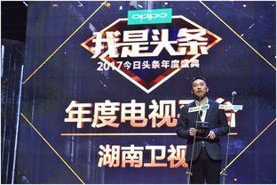 今日头条爆料湖南卫视,今日头条独家爆料，精彩内容即将揭晓！