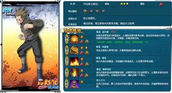 火影最新返场忍者爆料,神秘忍者即将回归！